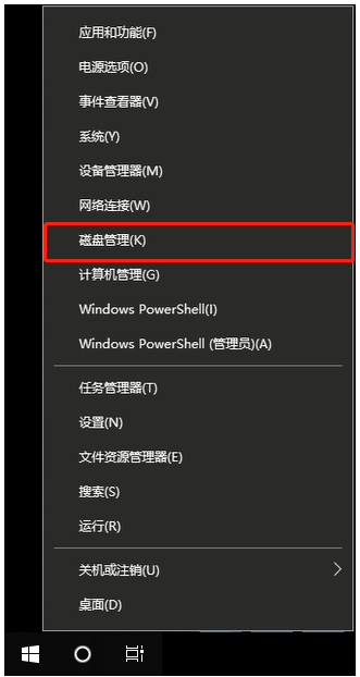 Windows 磁盤管理 右鍵點選開始