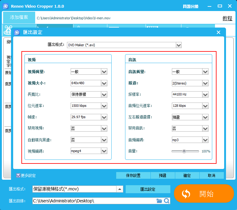 匯出相關設定