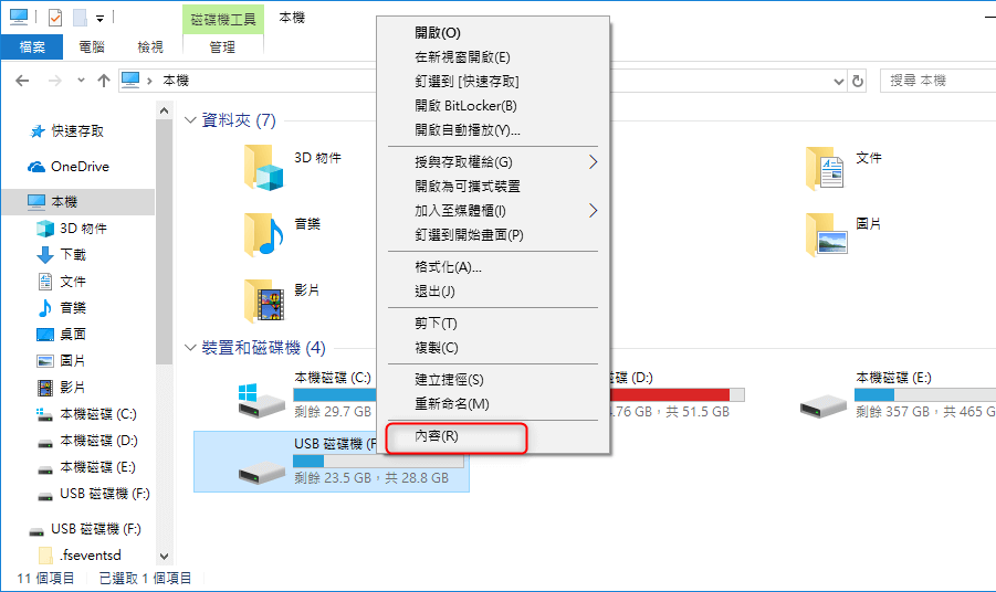 SD 卡属性