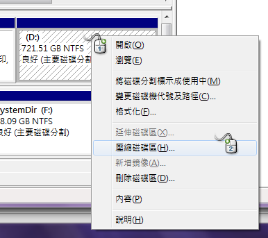 在 Windows 中擴充音量