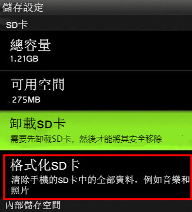 sdcard方法34