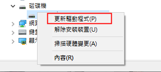 Windows 中裝置管理員的截圖，顯示硬盤驅動器的上下文選單。