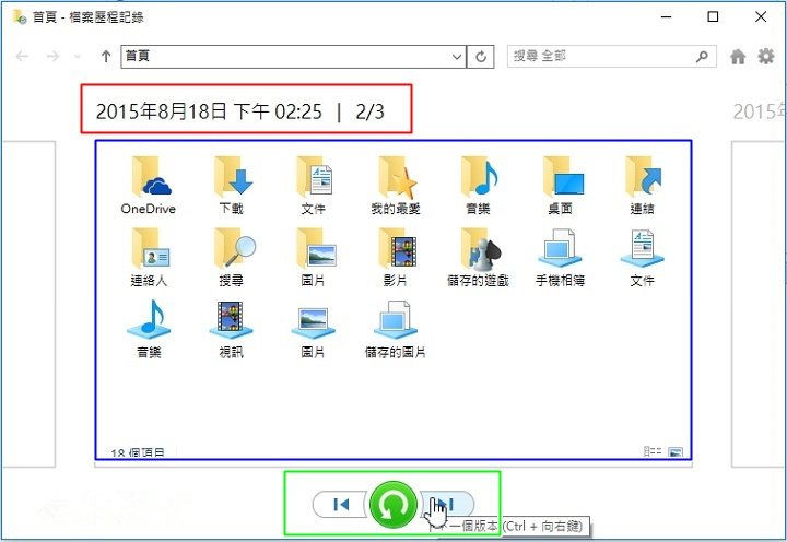 Windows 檔案記錄