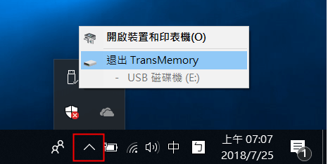 弹出 USB 闪存盘