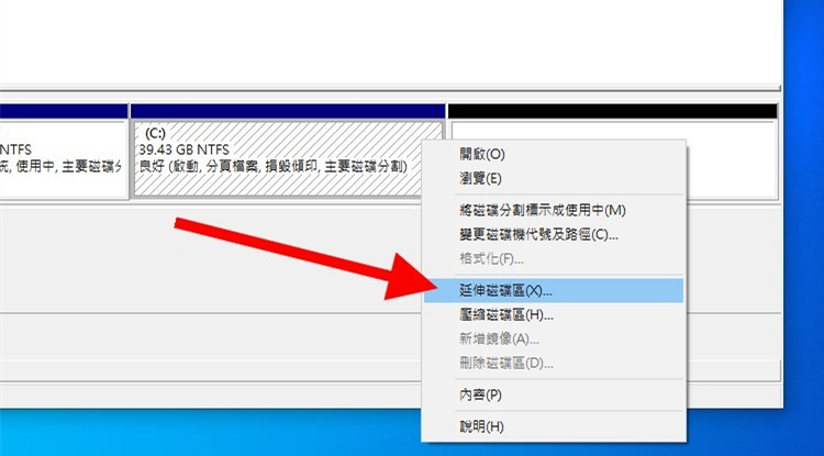 磁碟管理中縮小磁碟區