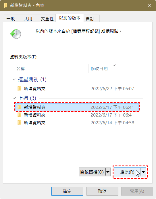 windows - 恢復更早的舊版本