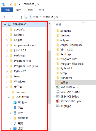 c磁碟檔案和資料夾